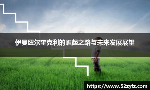 必一运动